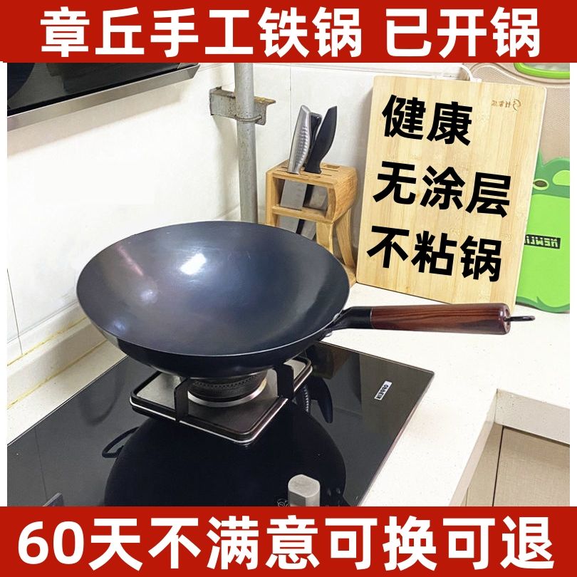 zhangqiu iron pan frying pan handmade old-fashioned wok household non-stick pan non-coated gas stove concave induction cooker