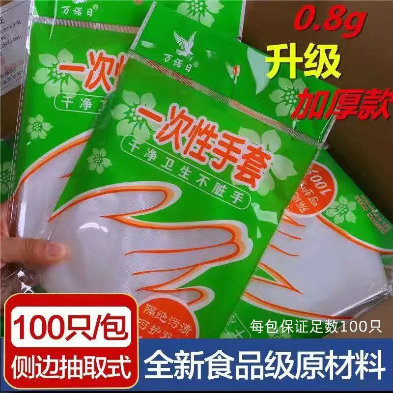 disposable gloves extra thick and durable restaurant family food processing sanitary gloves pe gloves wholesale free shipping