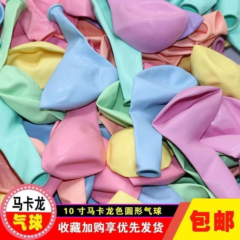 1000 big bags thickened macaron color opening balloon outfit event wedding birthday bar ktv decorations arrangement