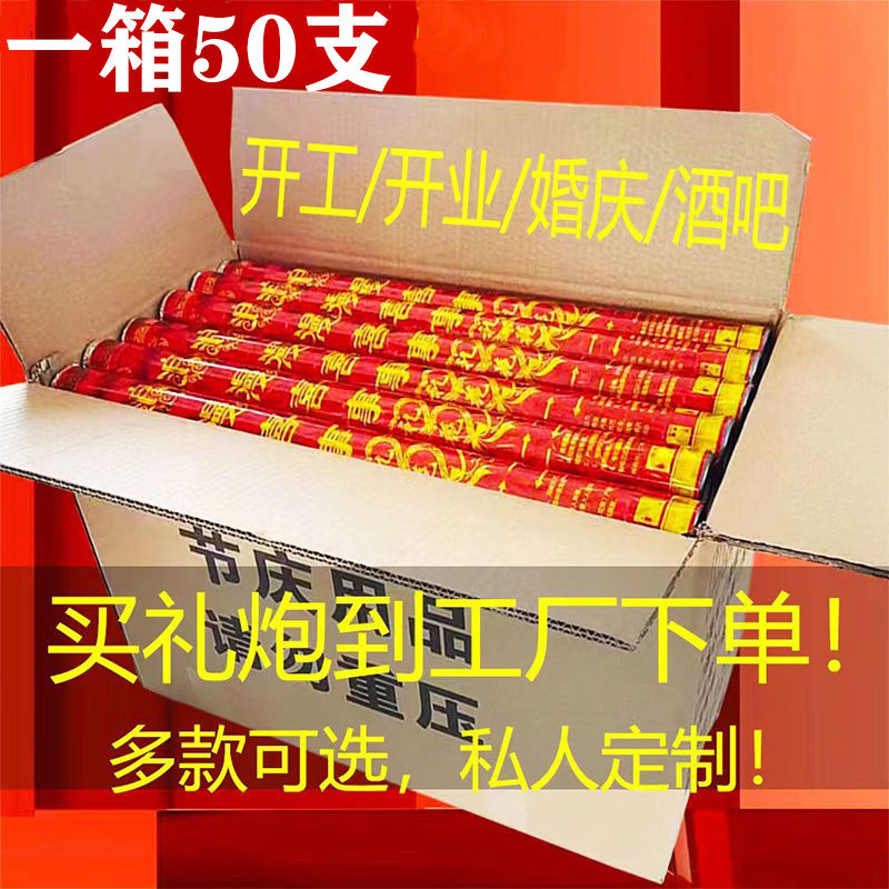 gift gun full box wholesale hand twist wedding gift tube start opening and housewarming bar celebration live broadcast fireworks display 50 pack