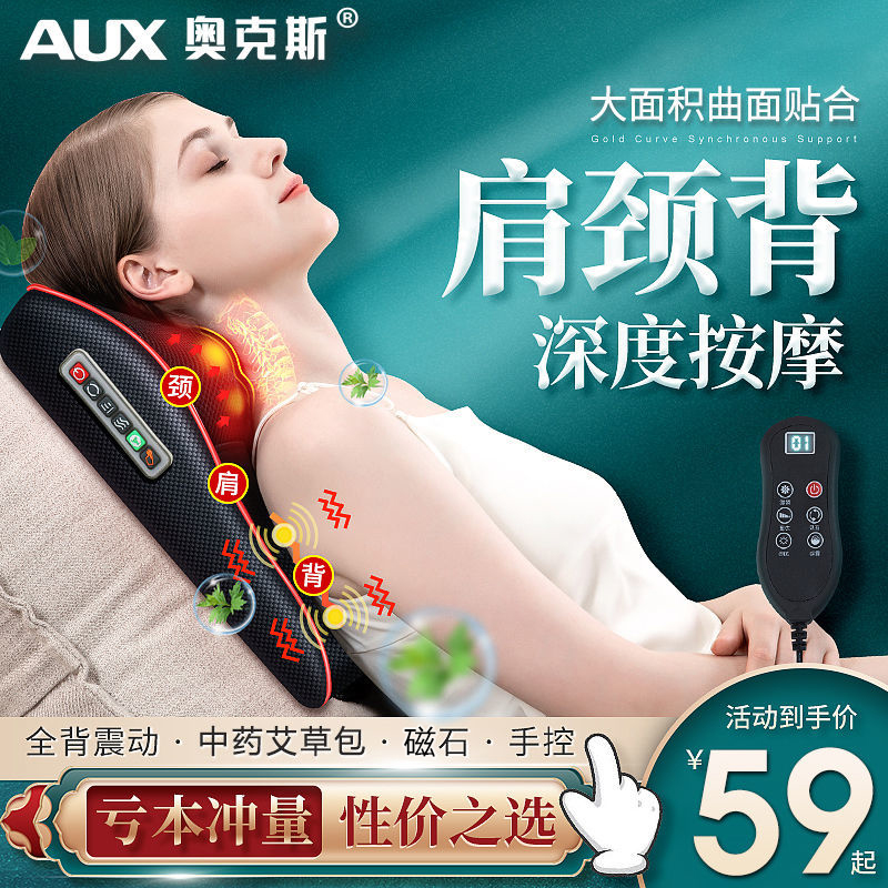 aux neck massager multifunctional whole body neck waist pain back home massage cushion smart massage pillow