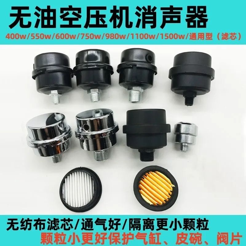 silent oil-free air compressor muffler air pump filter element 1/2 compressor 1/4 high pressure small vacuum pump accessories