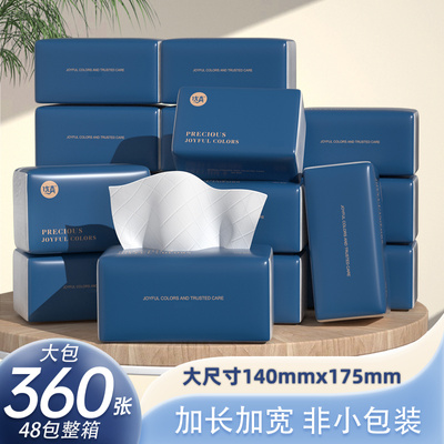 植护大包抽纸巾家用批发实惠装整箱一箱餐巾纸巾家庭装卫生纸