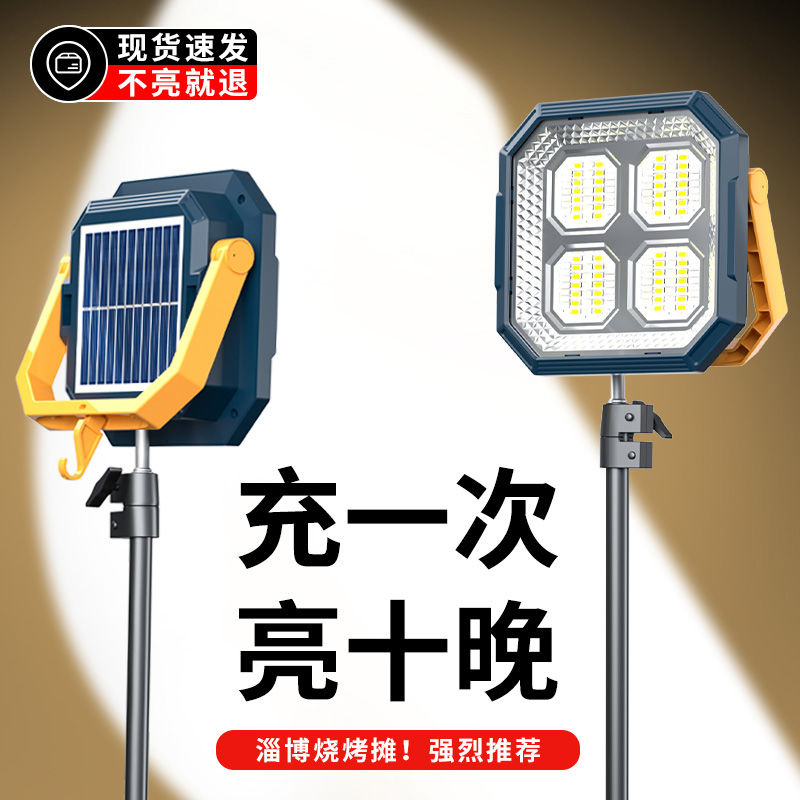 solar charging lighting stall light night market lamp outdoor camping stall led light power failure backup artifact