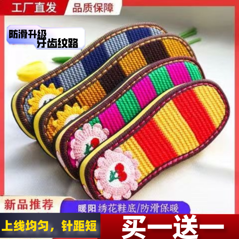 buy one get a new wool embroidered non-slip sole wholesale price hand-woven hook shoes tire strip thread shoes