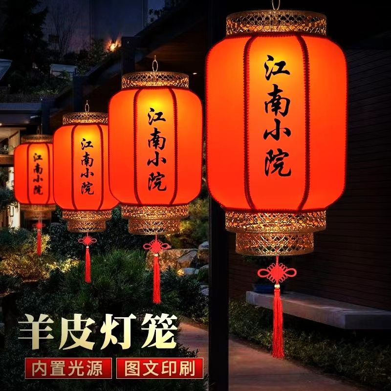 Outdoor Waterproof and Sun Protection Sheepskin Lantern in Chinese Antique Style Chandelier Restaurant Tea House Customized Advertising Wedding Celebration Decoration