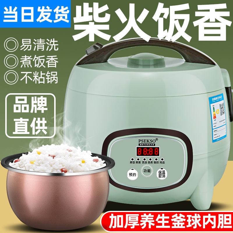 hemisphere mini smart rice cooker 2-3-5 student dormitory rice cooker household small capacity 1.7l2.2l3.2