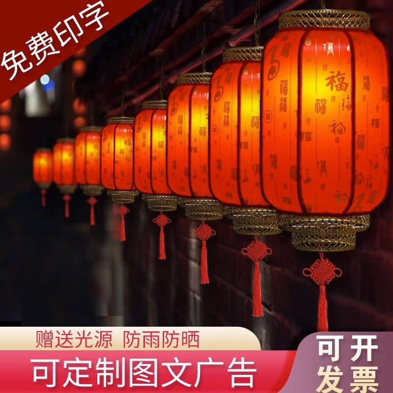 Outdoor Waterproof and Sun Protection Sheepskin Lantern in Chinese Antique Style Chandelier Restaurant Tea House Customized Advertising Wedding Celebration Decoration