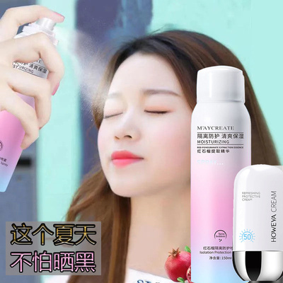 正品防晒霜美白喷雾保湿隔离霜防紫外线防汗防水补水防护全身隔离