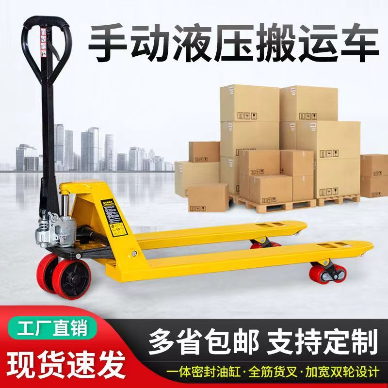 2 tons 2.5 tons 3 tons 5 manual hydraulic truck truck trailer forklift electric hand push hydraulic lifting tray trailer