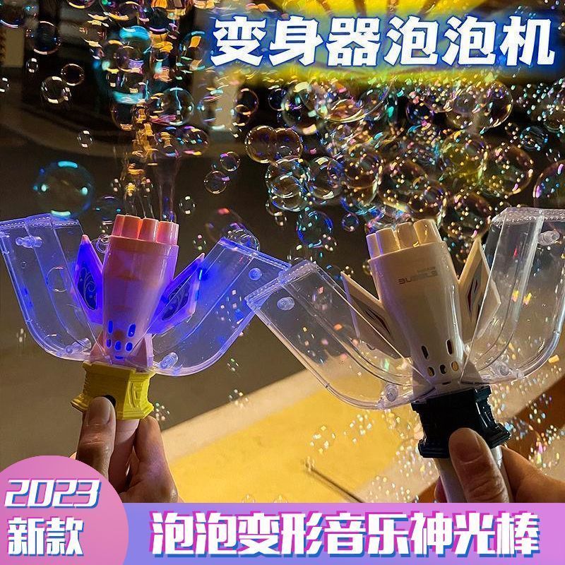 internet celebrity new ultraman children‘s bubble toy machine magic light stick diga shaper bubble gun automatic stall