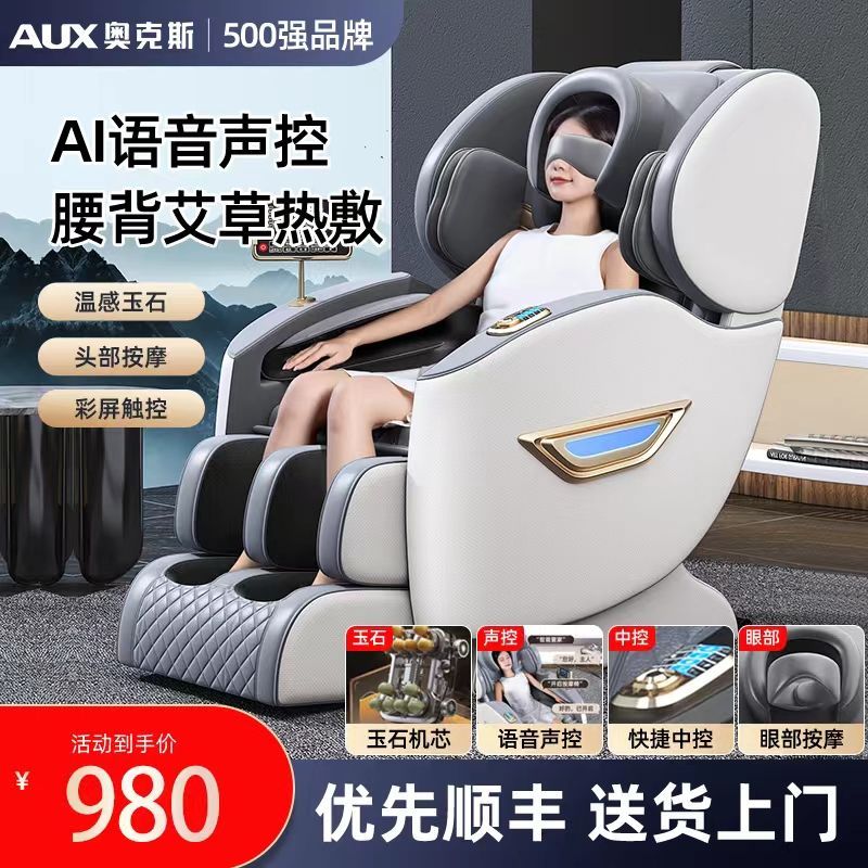 ox massage chair home automatic full-body multifunctional massage kneading middle-aged and elderly luxury space capsule sofa