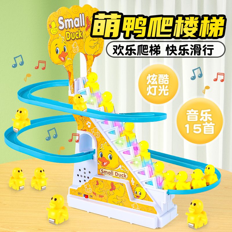internet celebrity same style small yellow duck cute automatic ladder electric track slide music light educational assembled toys