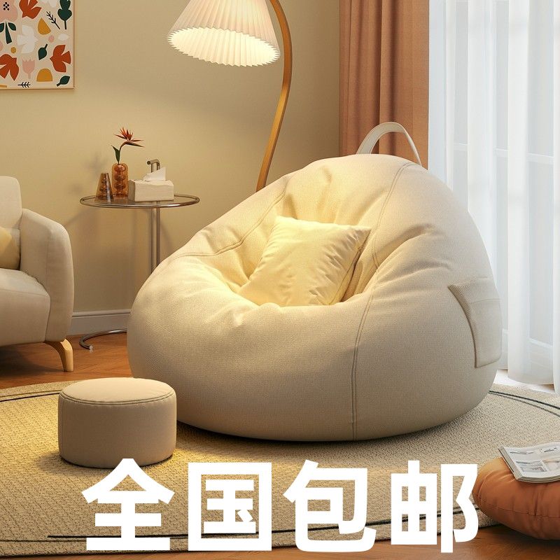 lazy sofa bean bag household bedroom living room small sofa sleeping leisure chair small apartment sitting pier tatami