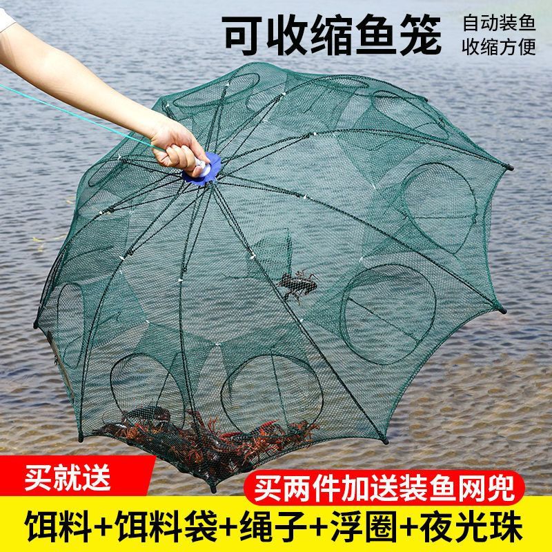 umbrella net enhanced version shrimp cage fishing net automatic rain fish fishing net ground fish cage fish net fish fishing net fish fishing fish lou catch crayfish