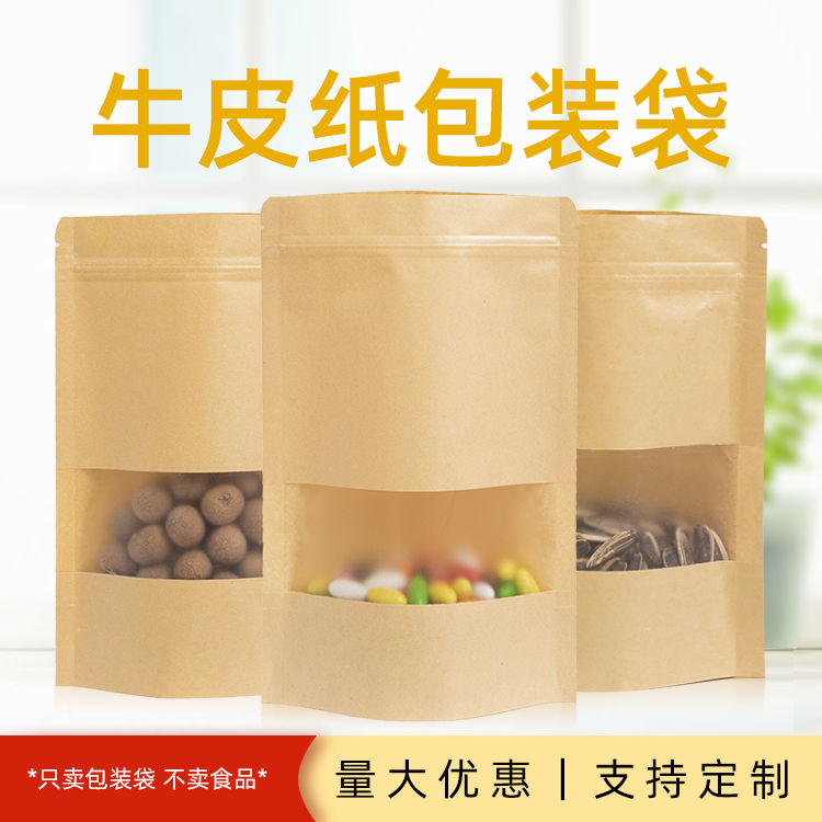 dried fruit candy sealed self-standing food packaging bag window kraft paper tea bag envelope bag self-sealing food grade