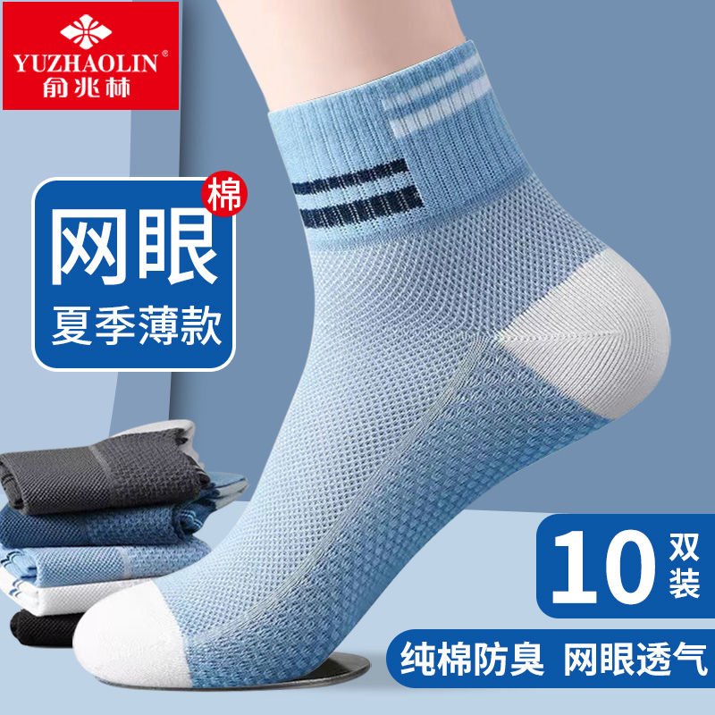 socks men‘s summer pure cotton tube socks ultra-thin mesh men‘s socks breathable sweat absorbing deodorant short student sports socks