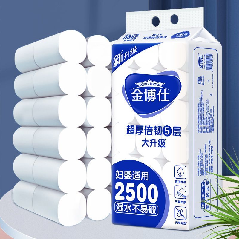 golden doctor 2.55kg 8 rolls household affordable toilet paper web toilet paper bung fodder toilet paper student dormitory