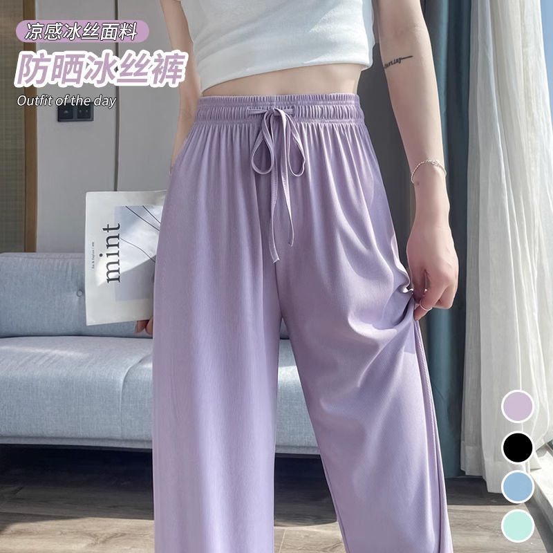 purple ice silk wide-leg pants women‘s cool sun protection draping effect casual small pants women‘s summer thin straight pants