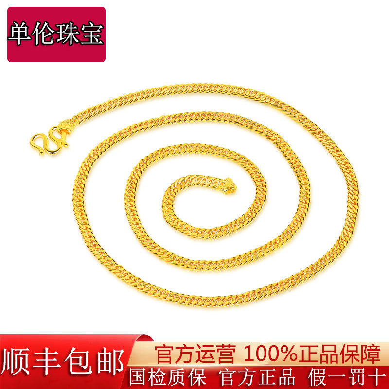 gold necklace for men and women curb necklace pure gold 9999 semi-solid cuban link chain pure gold necklace new gold color chain