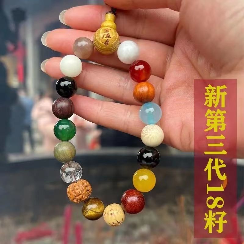 [new three generations] 18-seed multi-treasure buddha beads bracelet bodhi seed handheld collectables-autograph rosary 18-child ebony bodhi