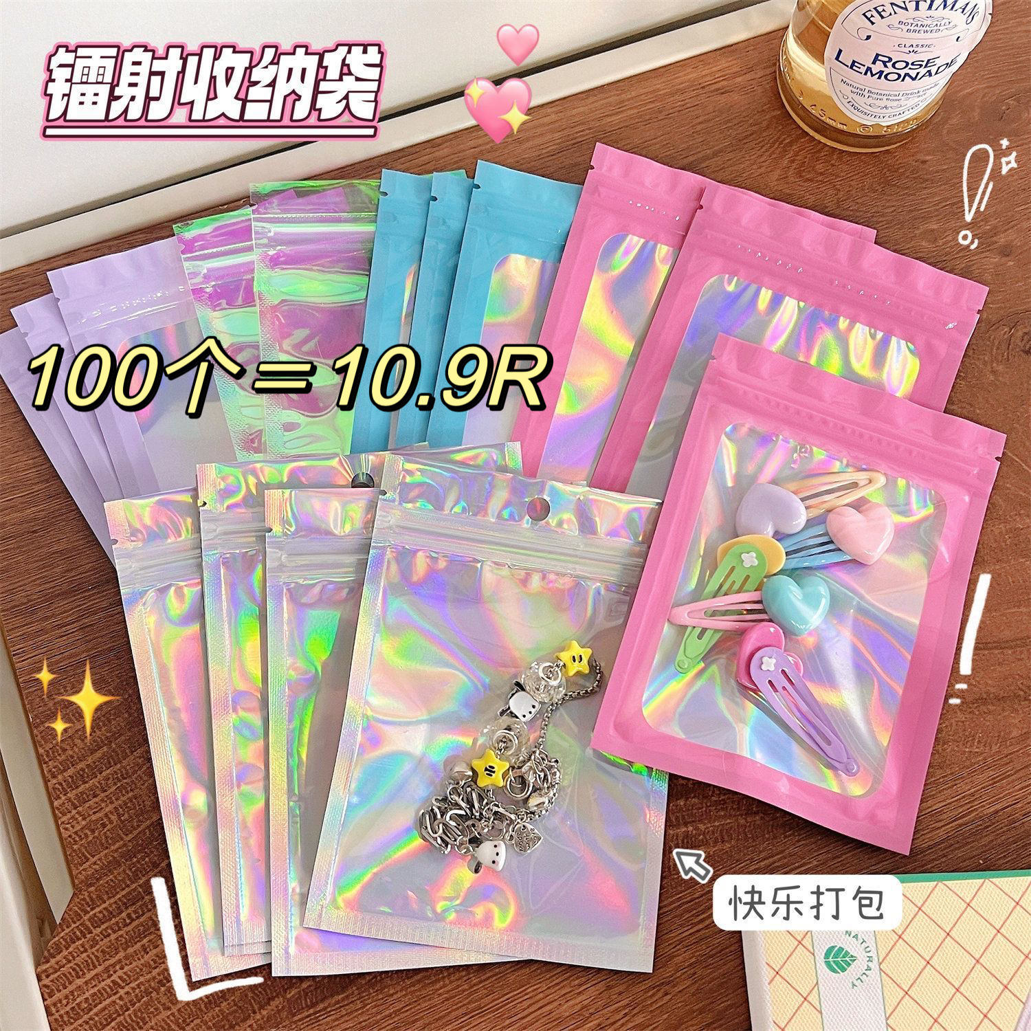 laser color ziplock bag ornament makeup packing bag magic color plastic seal bag nail bag wholesale