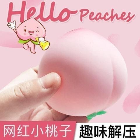 Decompression Simulation Squeezing Toy Useful Tool for Pressure Reduction Douyin Online Influencer Vent Trick Spoof Squishy Toys Peach