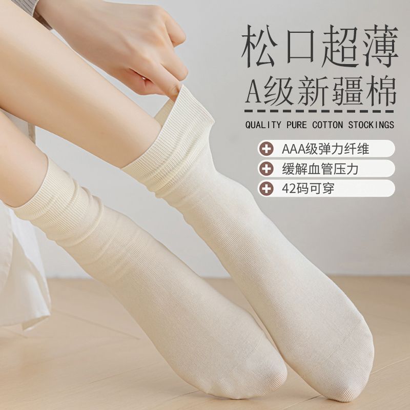 bunching socks women‘s cotton socks tube socks women‘s summer women‘s socks thin breathable versatile good-looking long socks