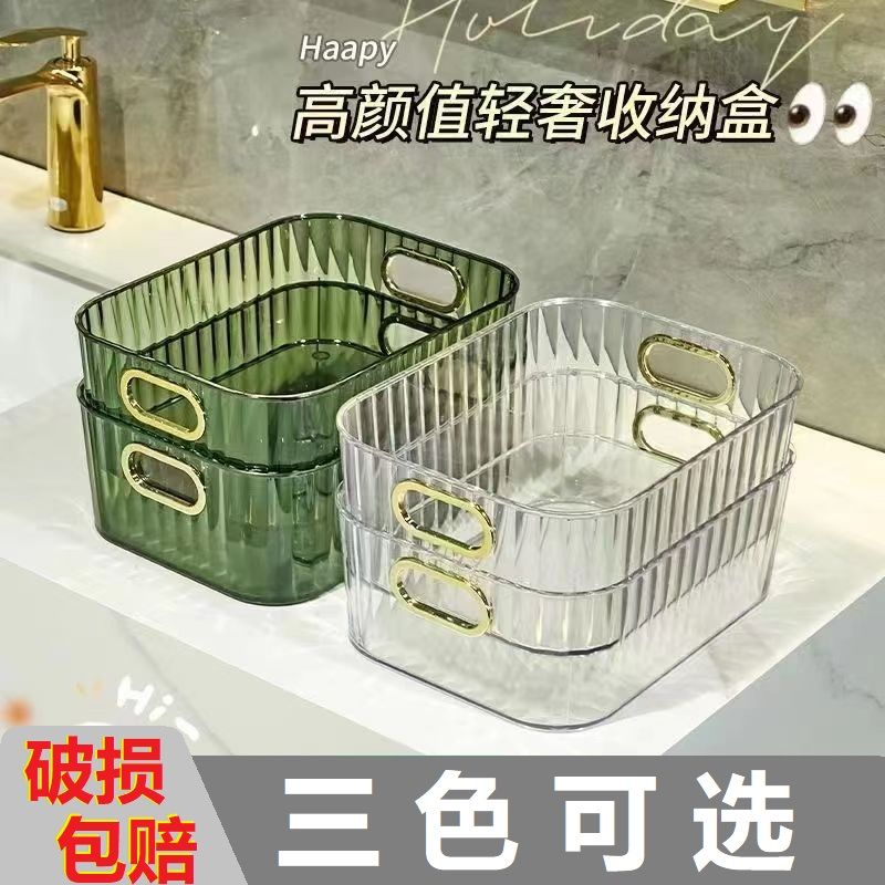 three-color light luxury transparent storage box xiaohongshu desktop storage box snacks sundries cosmetics storage box storage basket