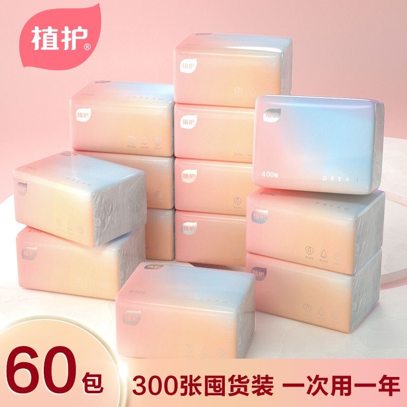 plant protective tissue napkin 400 pieces full box wholesale household baby tissue facial tissue toilet paper log tissue