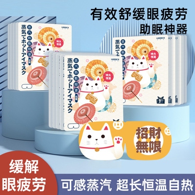 蒸汽眼罩缓解眼疲劳热敷睡眠遮光眼部干涩黑眼圈男女学生发热眼贴