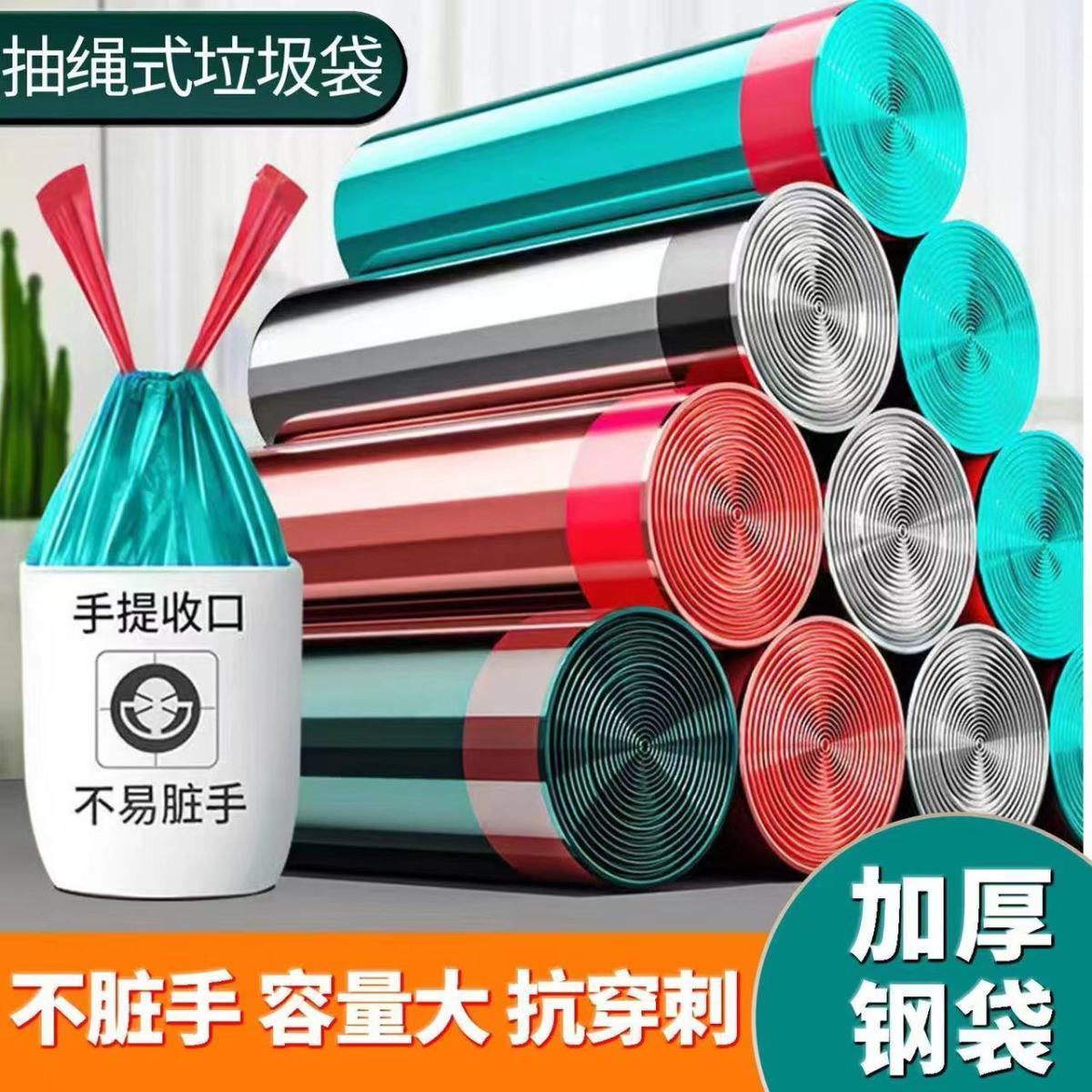 drawstring garbage bag household thickened portable student dormitory kitchen garbage plastic bag wholesale