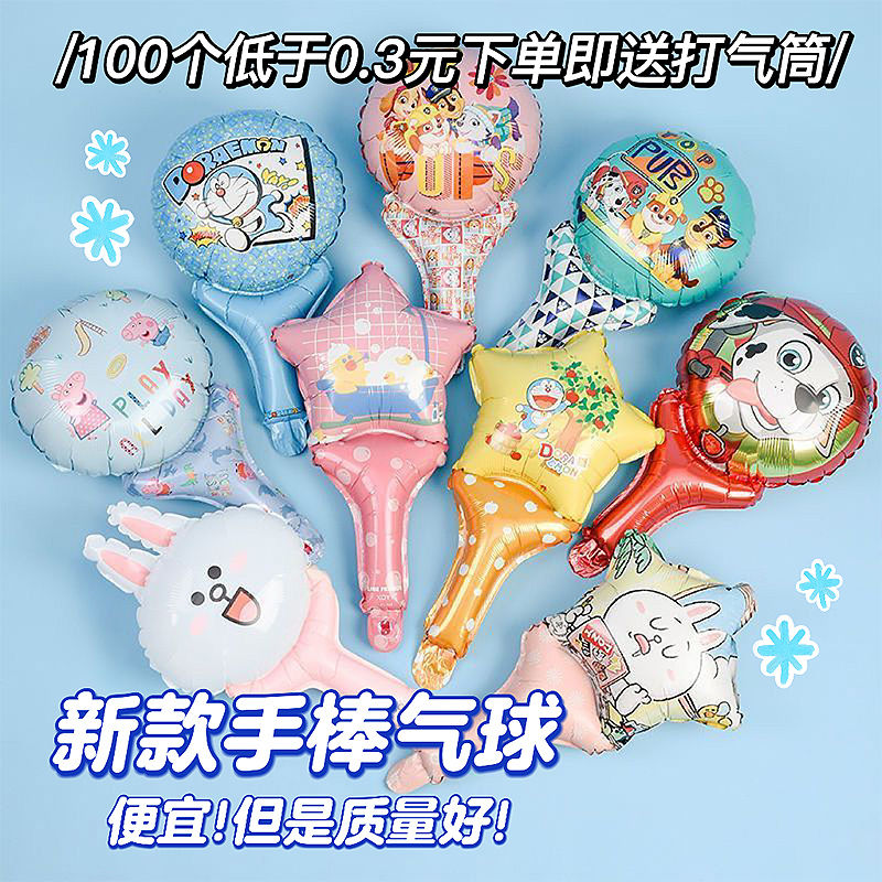 small gifts for promotion children non-toxic cartoon aluminum film hand-held bar balloon inflatable toys wholesale more than balloon