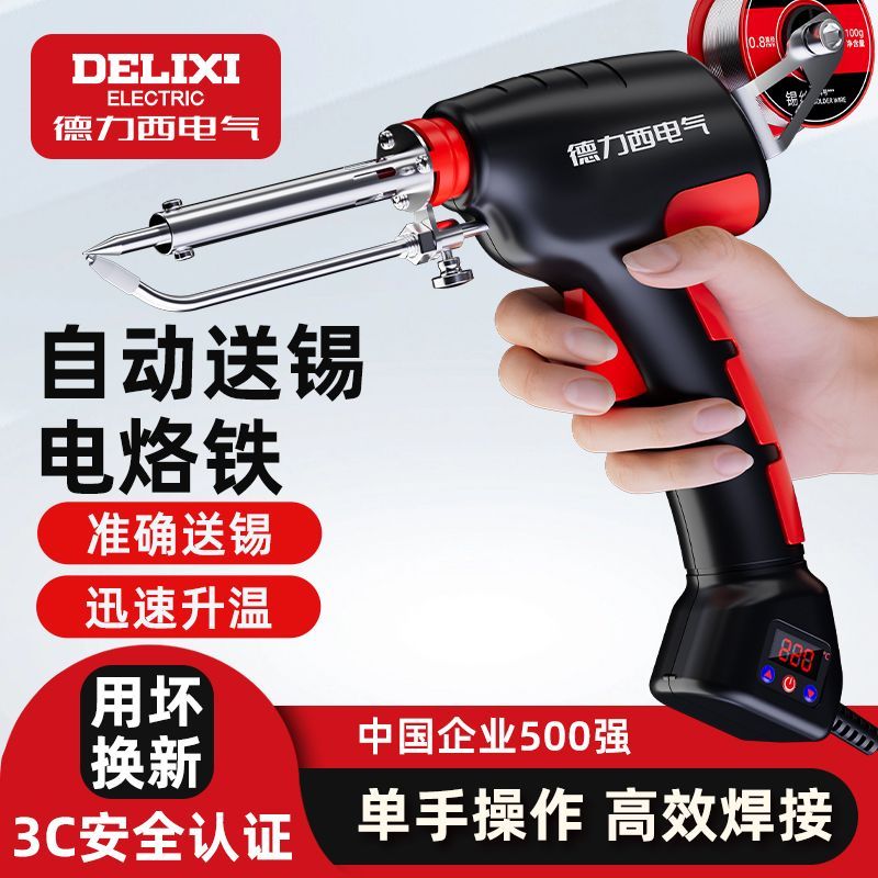 delixi electric high-power automatic tin feeding electric soldering iron household small temperature control repair welding tool soldering gun