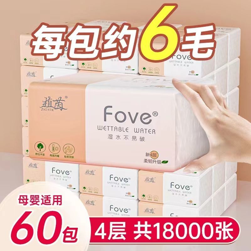 [60 packs per year/18 packs] log tissue whole box wholesale toilet paper napkin household facial tissue