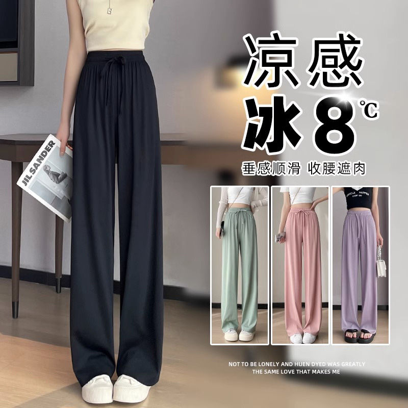 ice silk wide-leg pants women‘s summer thin high waist drooping narrow version casual straight pants black quick-drying cool sun-proof trousers