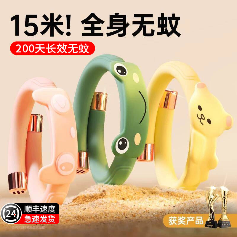 2024 new baby plant essential oil bracelet anti-bite artifact children baby outdoor portable mosquito repellent bracelet buckle