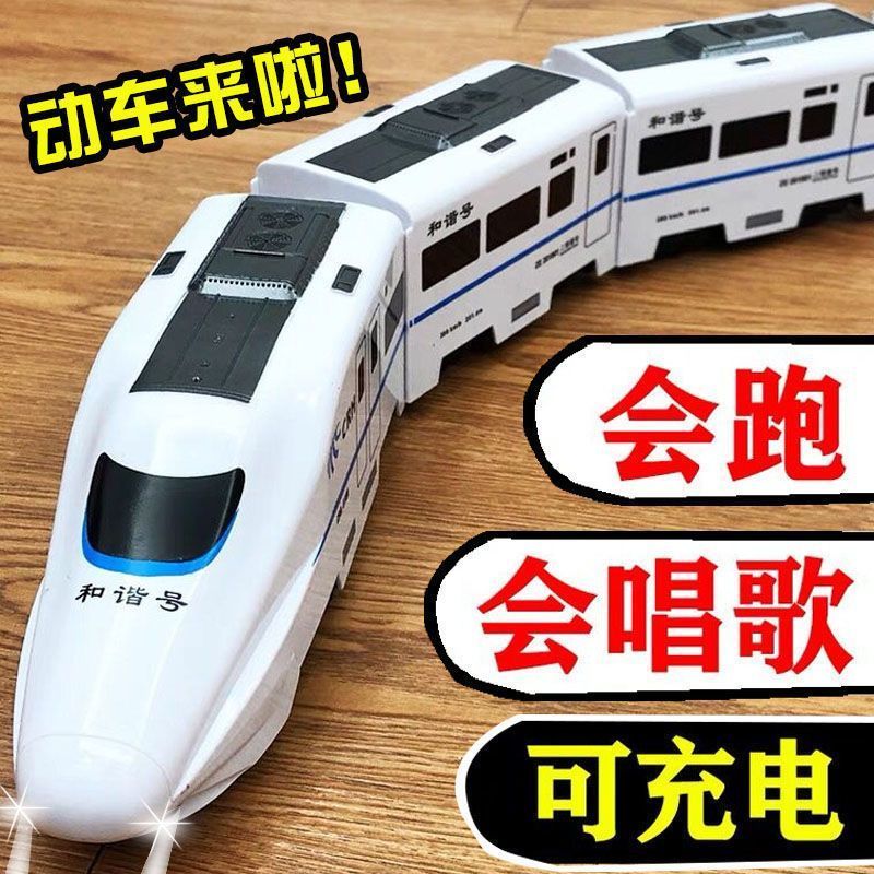 internet celebrity electric simulation train high-speed rail boys and girls children‘s toys rail car development intelligence 3-6 years old with music