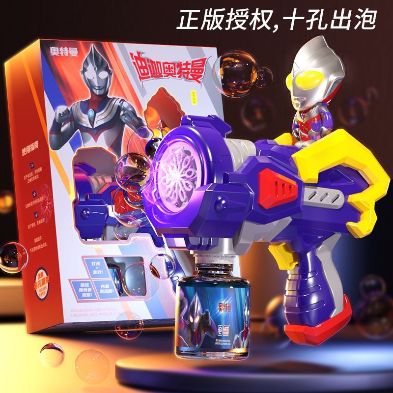 2023 new genuine ultraman bubble blowing machine handheld boys and girls electric gun toys gatling bubble gun