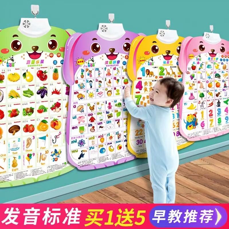 audio wall chart learning pinyin children‘s voice enlightening early education sound children‘s digital baby literacy consonant vowel