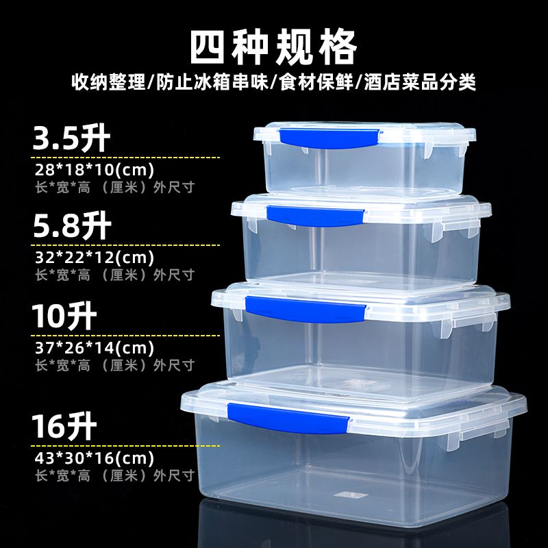 thickened oversized commercial rectangular crisper freezer storage refrigerator food sealed box hotel hotel storage box