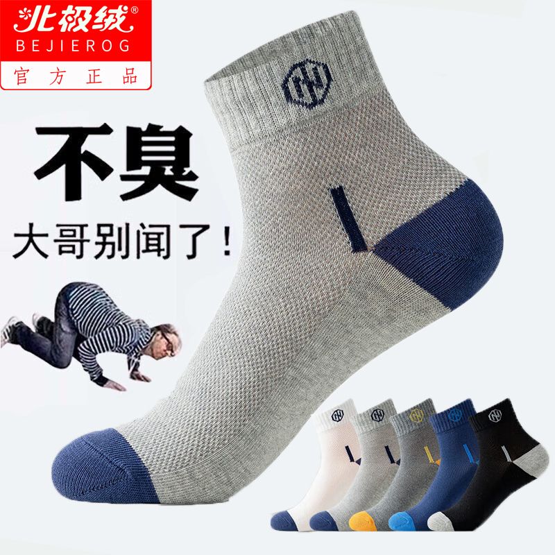 zhuji socks summer men‘s thin mid socks boys summer deodorant sports sweat-absorbent mesh breathable socks