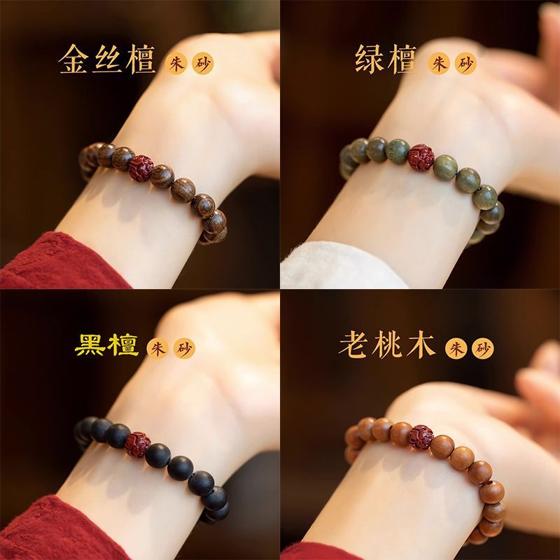 sandalwood bracelet female peach wood cinnabar beads wooden student hand toy bracelet couple sandalwood bracelet fingertip around finger crafts