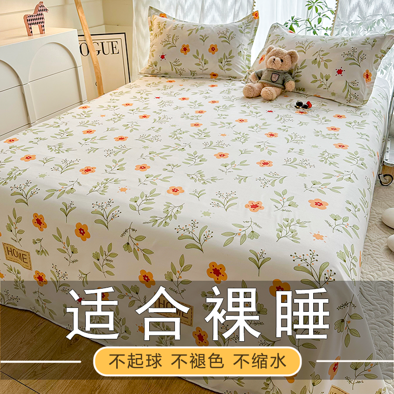 summer little fresh bed sheet one-piece student dormitory 1.5m single double bare sleeping washed cotton quilt single pillowcase three-piece set