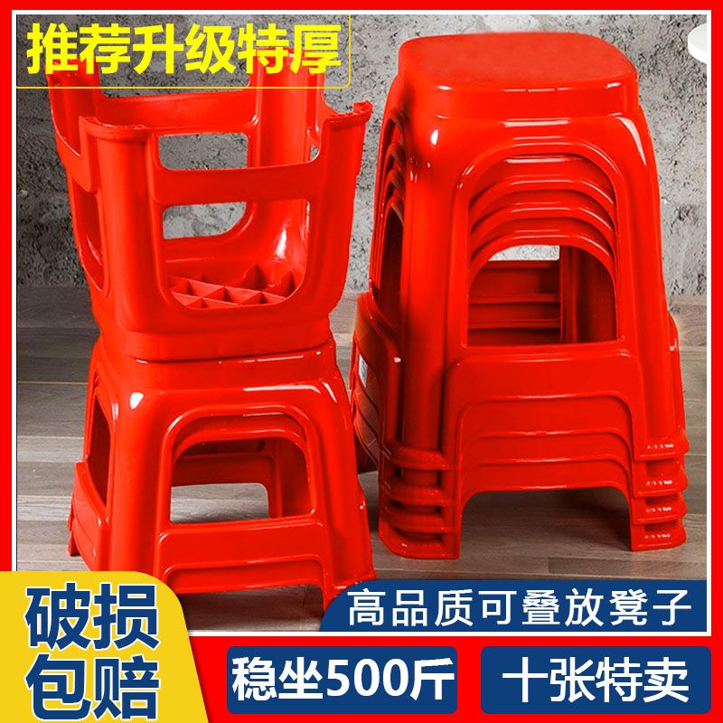 extra thick red plastic stool] thickened household food stalls wedding banquet wedding banquet restaurant restaurant factory direct sales wholesale