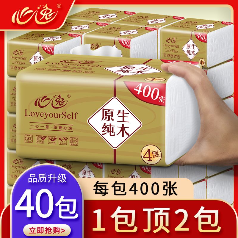 xinyi 400 sheets/pack native wood pulp paper towel paper extraction napkin pumping household toilet paper facial tissue family pack