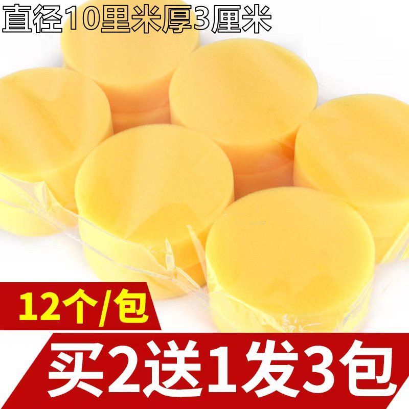 car beauty edge pressing polishing and polishing artifact round sponge thickening polishing and car washing sponge cleaning tools