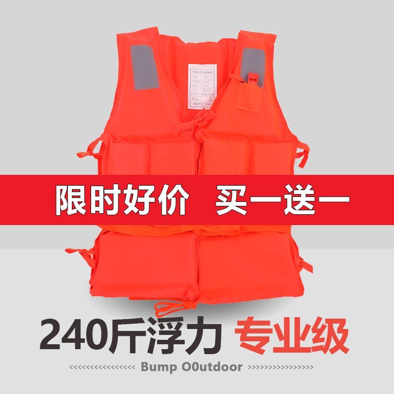 clearance professional adult large buoyancy life jacket standard flood relief flood control flood flood flood marine drowning children‘s life jackets