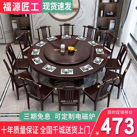 new chinese style solid wood round dining table and chair assemblage zone turntable large round table 10 people high-end restaurant ding room dining table home