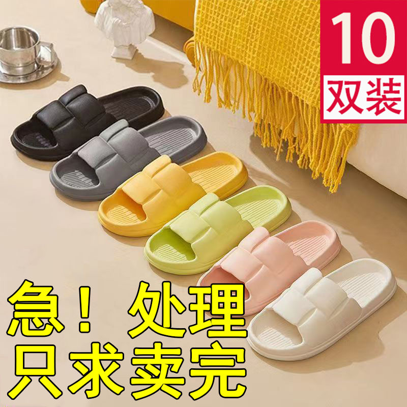 10 pairs of slippers wholesale family pack home waiting for guests lightweight non-slip bathroom bath sandals summer men and women